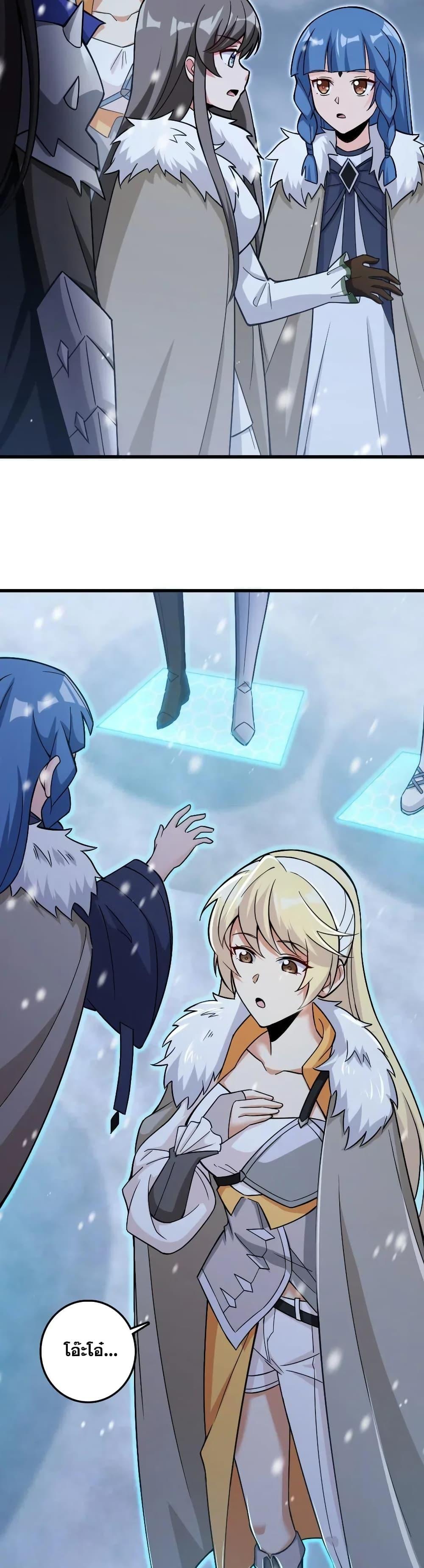 Release That Witch ตอนทื่ 202 รูปที่ 8