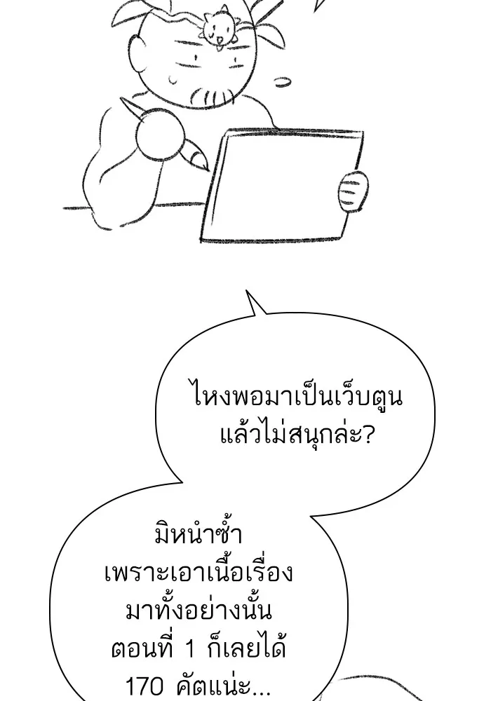 My S-Class Hunters ตอนที่ รีวิวซีซัน 1 (2) รีวิวพาร์ตดัดแปล รูปที่ 26