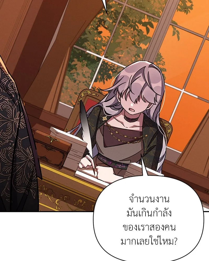 โอ้ ศัตรูที่รัก ตอนที่ 41 รูปที่ 71