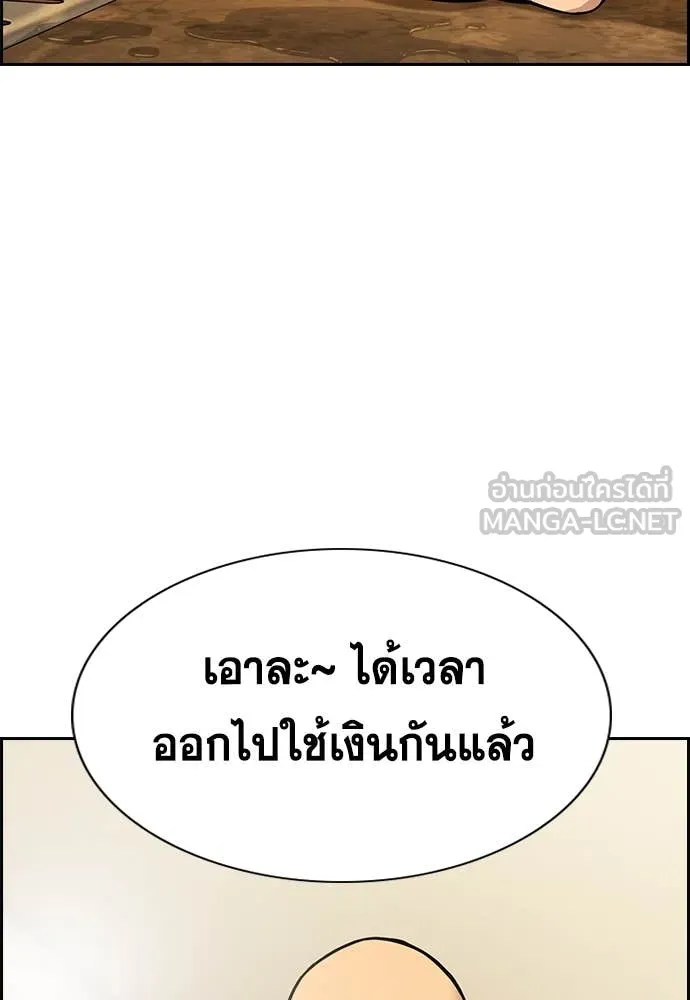 การศึกษาที่แท้จริง ตอนที่ 231 รูปที่ 10