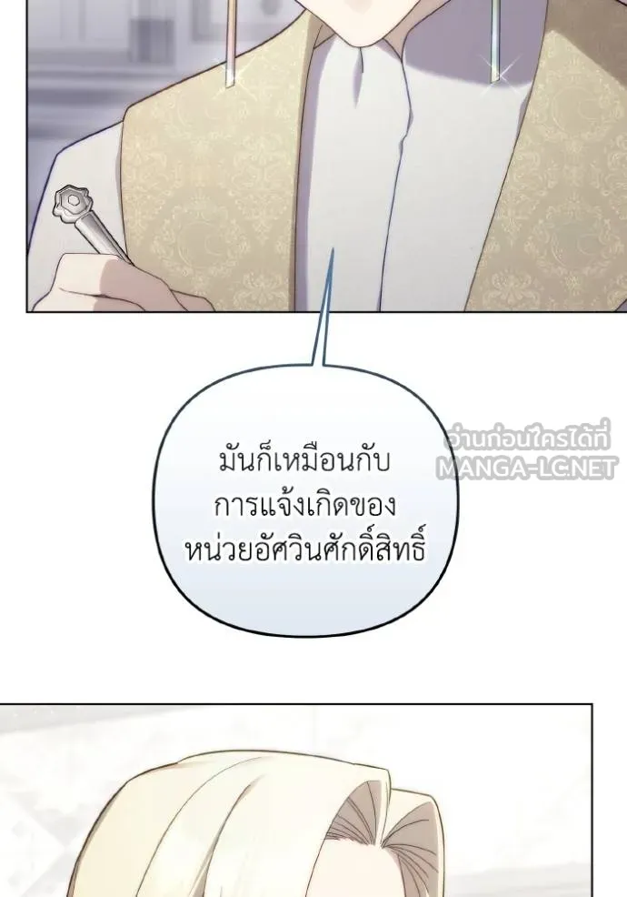 ราชินีจอมมาร ตอนที่ 25 รูปที่ 91