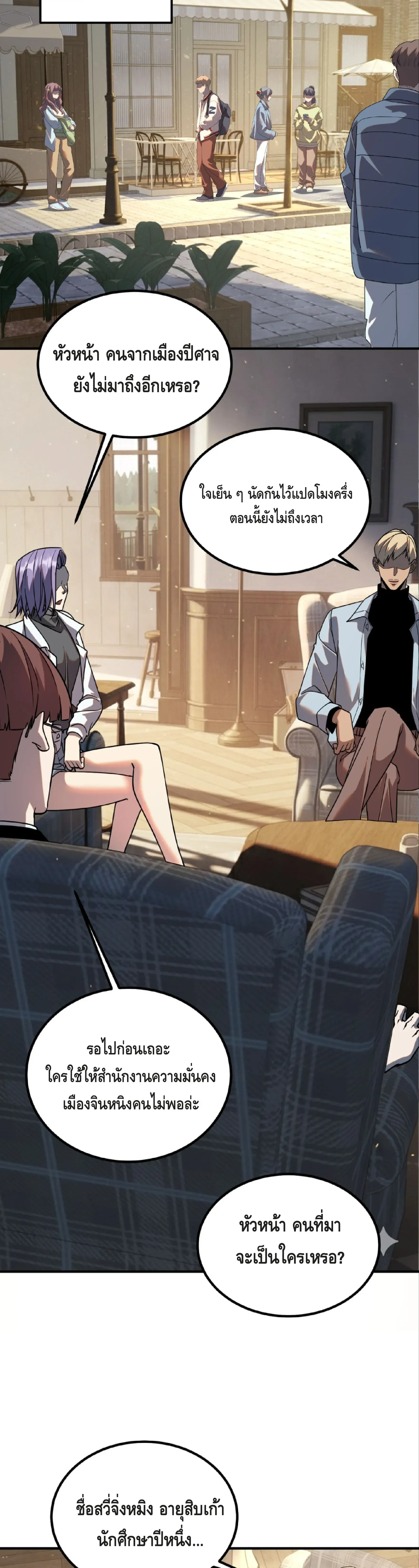 Awakening the Purple Thunder at the Beginning ปล_กอาช_พระด_บ S เทพอ_สน_ม_วงสวรรค_ ตอนที่ ตอนที่ 45 รูปที่ 27