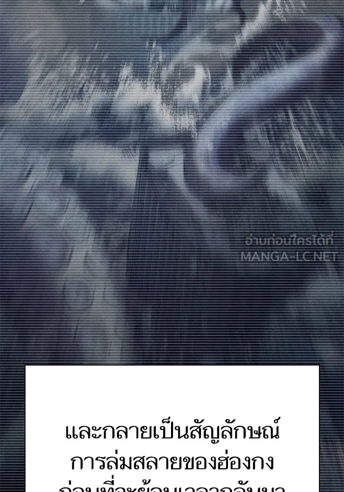 My S-Class Hunters ตอนที่ 116 การทำความสะอาดมันต้องทำด้วยน้ รูปที่ 117