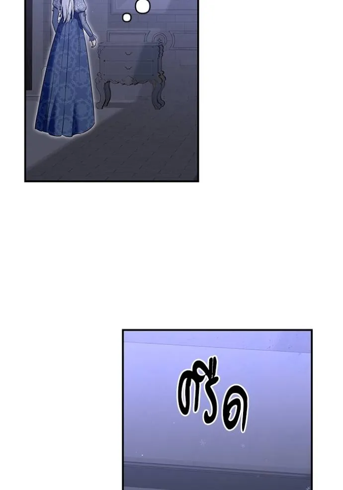 บุตรสาวของดยุกปีศาจ ตอนที่ 165 รูปที่ 46