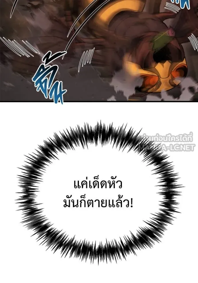 โกดังลับหลังโลกแตก ตอนที่ 45 รูปที่ 95