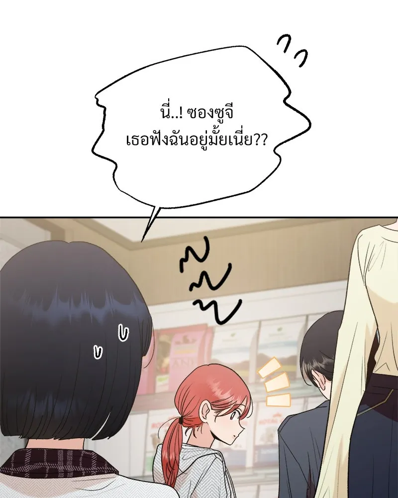 Pyramid Game เกมพีระมิด ตอนที่ special edition 2 รูปที่ 52