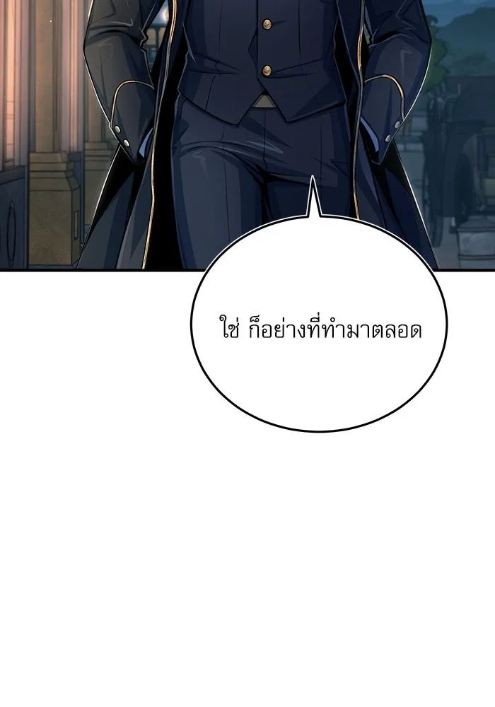 ศาสตราจารย์จำเป็นแห่งอะคาเดมี ตอนที่ 34 รูปที่ 94