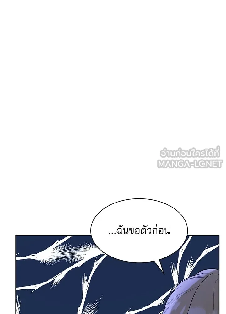 อดีตภรรยาของพระเอกหนุ่มจอมคลั่งรัก ตอนที่ 2 รูปที่ 78