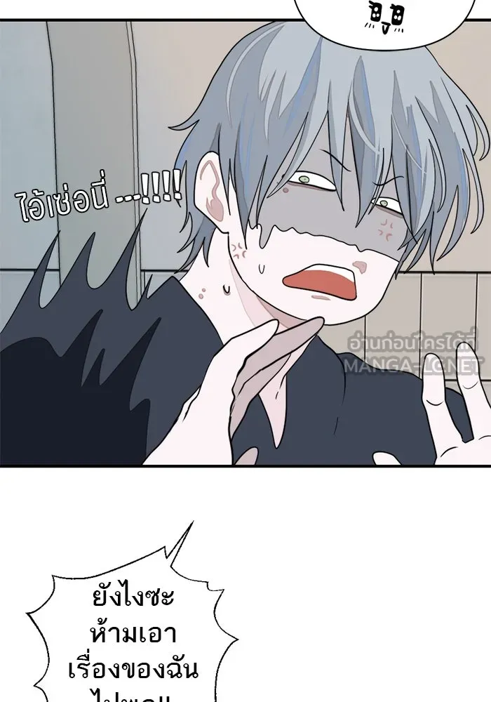 เปย์นี้เพื่อนาย My Sugar Baby ตอนที่ 5 อย่าเอาแต่พูดไร้สาระ รูปที่ 60