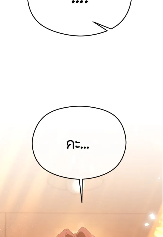 วิธีหนีตายจากนิยายโรคจิต ตอนที่ 67 รูปที่ 7