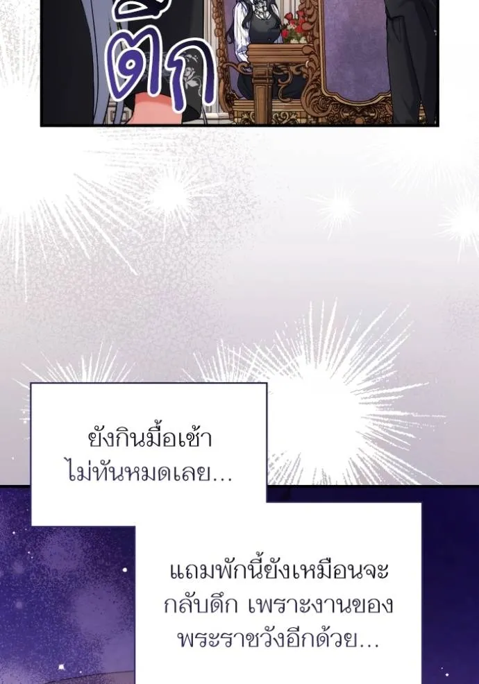 แด่ตัวละครโปรดที่ถูก ตอนที่ 86 รูปที่ 43