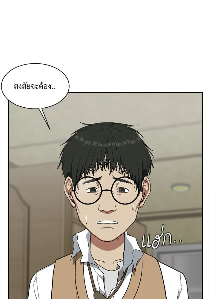 ช่วยเปลี่ยนฉันที ตอนที่ 37. แบซอนจู 3 รูปที่ 35