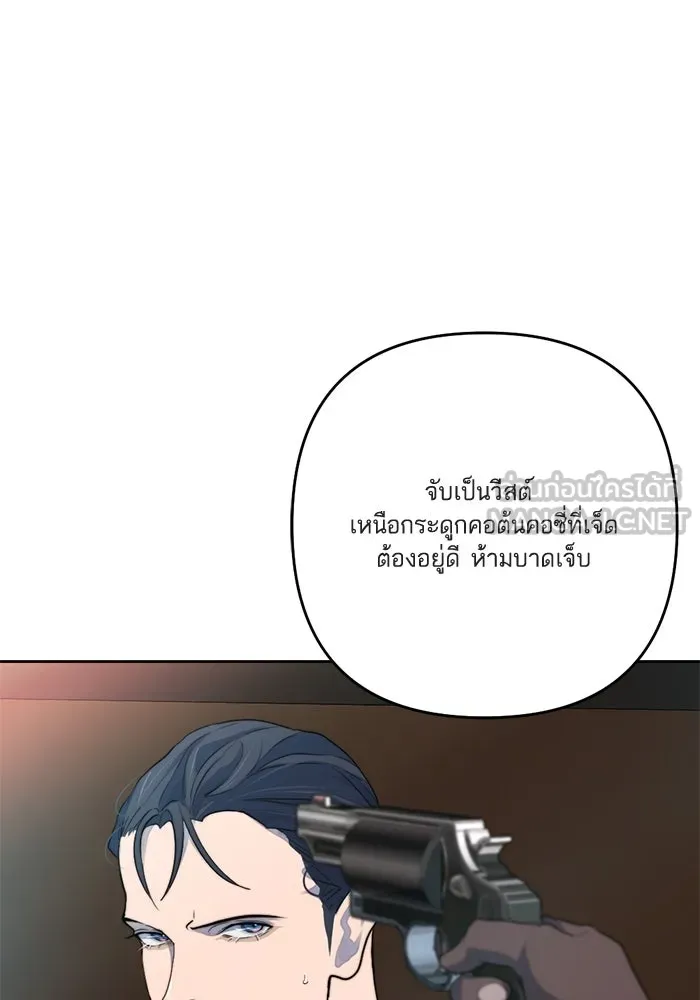 เปย์นี้เพื่อนาย My Sugar Baby ตอนที่ 45 ภาคดีวีนากอมเมเดีย  ฉากเปิดวอร รูปที่ 6