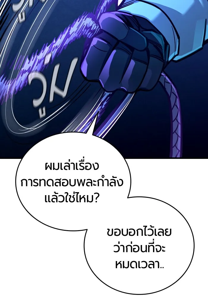 มือพิพากษา ตอนที่ 15 รูปที่ 107