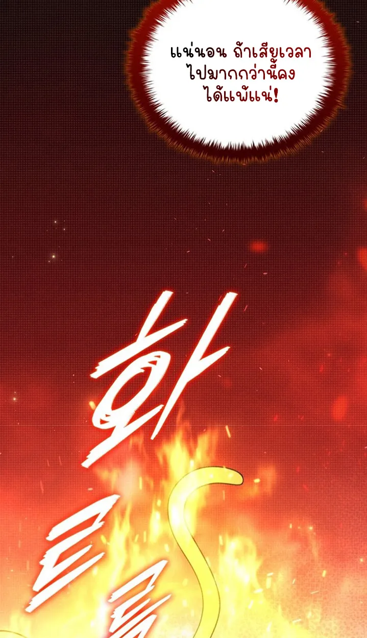 Part-Time Grim Reaper ตอนที่ ตอนที่ 41 รูปที่ 71