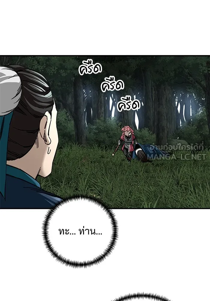 คุณปู่จอมยุทธกับหลานสาวสุดแกร่ง ตอนที่ 39 รูปที่ 132