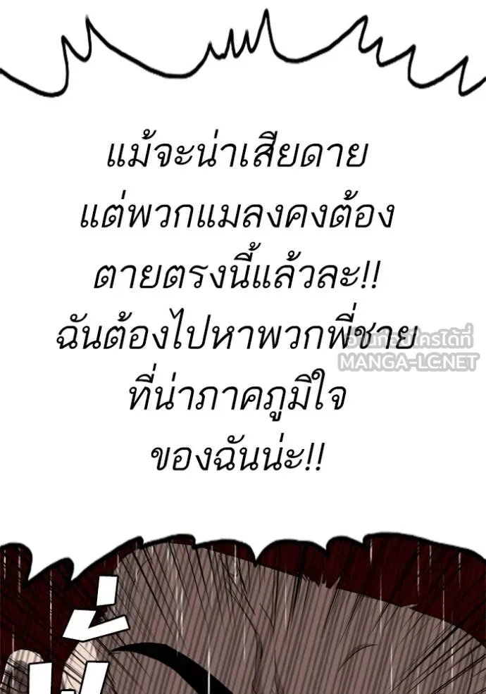 BAD GUY ตอนที่ 243 รูปที่ 148