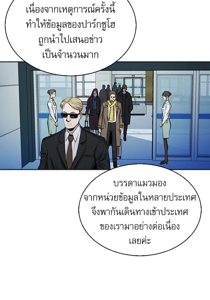 ดรูอิดแห่งสถานีโซล ตอนที่ 31 รูปที่ 85