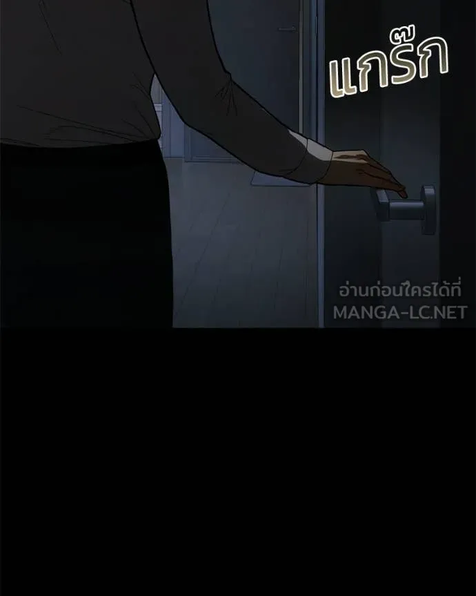 Baek XX ตอนที่ 145 รูปที่ 170