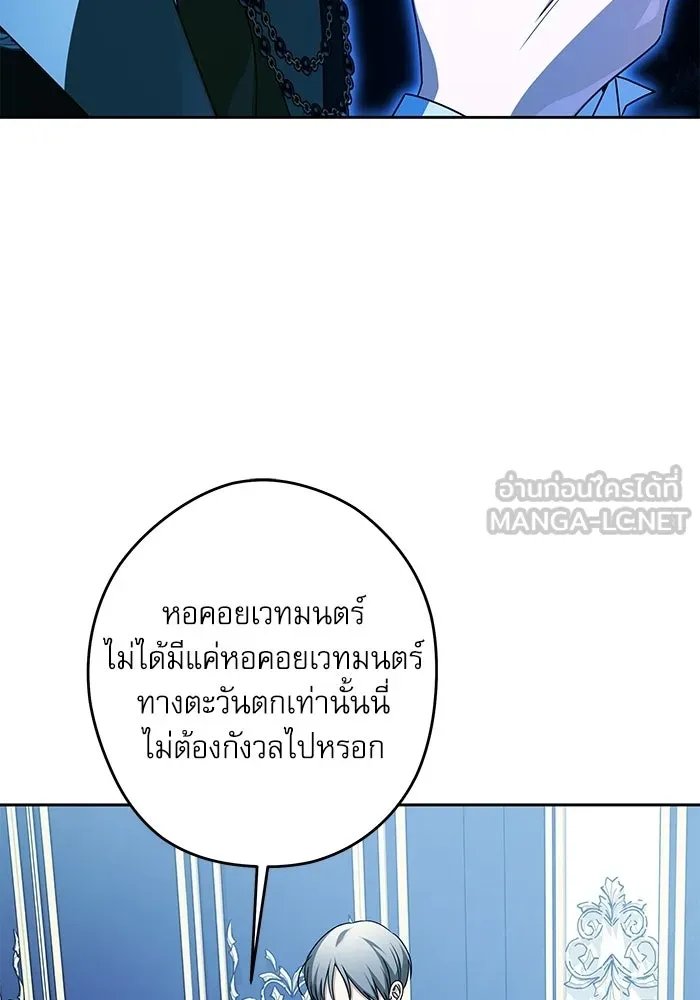 ครอบครัวตัวร้ายปล่อยฉันไปเถอะ ตอนที่ 57 รูปที่ 72