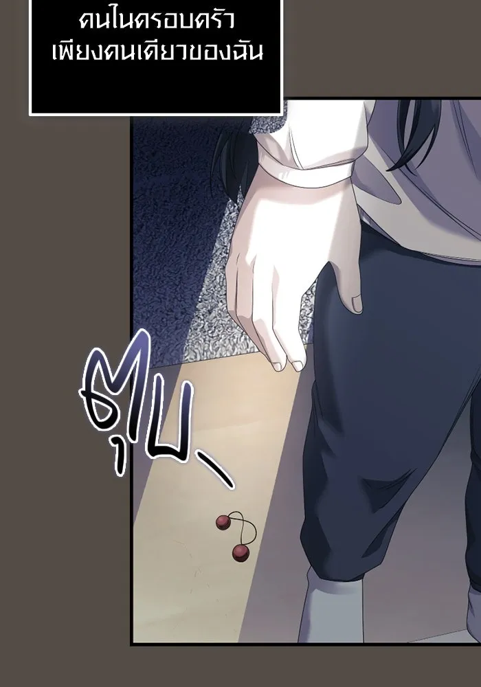 พลิกชะตาคว้าไอเทมระดับเทพ ตอนที่ 34 ซออีนา (1) รูปที่ 137