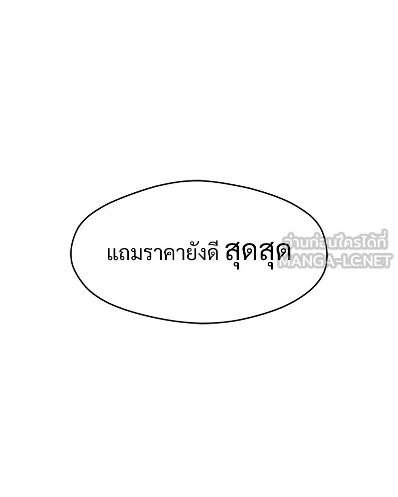 บุปผารุ่มราคะ ตอนที่ 45 รูปที่ 57