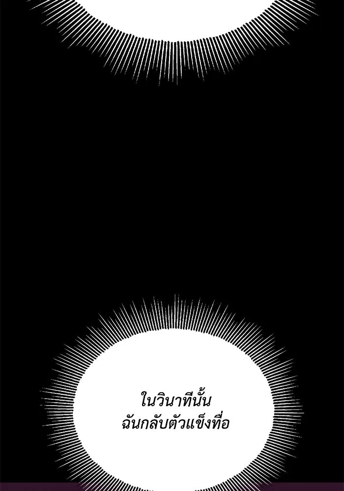 ชีวิตพลิกผันของลอร์ดผู้เกียจคร้าน ตอนที่ 96 ข้อเสนอที่ไม่คาดคิด รูปที่ 38