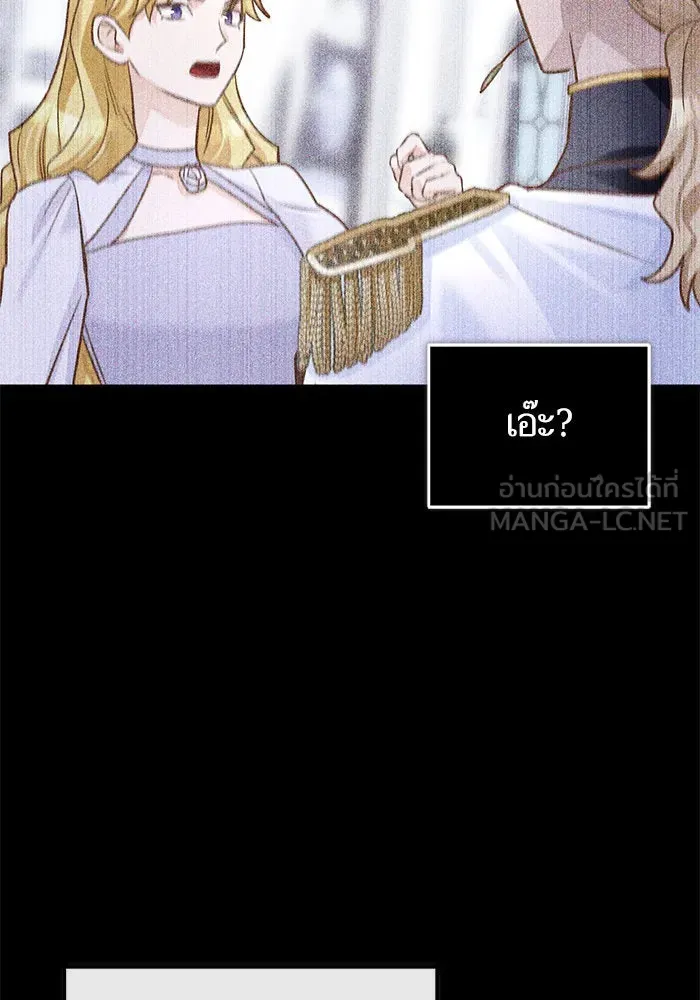 บุตรีดยุกขอไม่แต่งงานbrกับหนุ่มในฝัน ตอนที่ 76 รูปที่ 69
