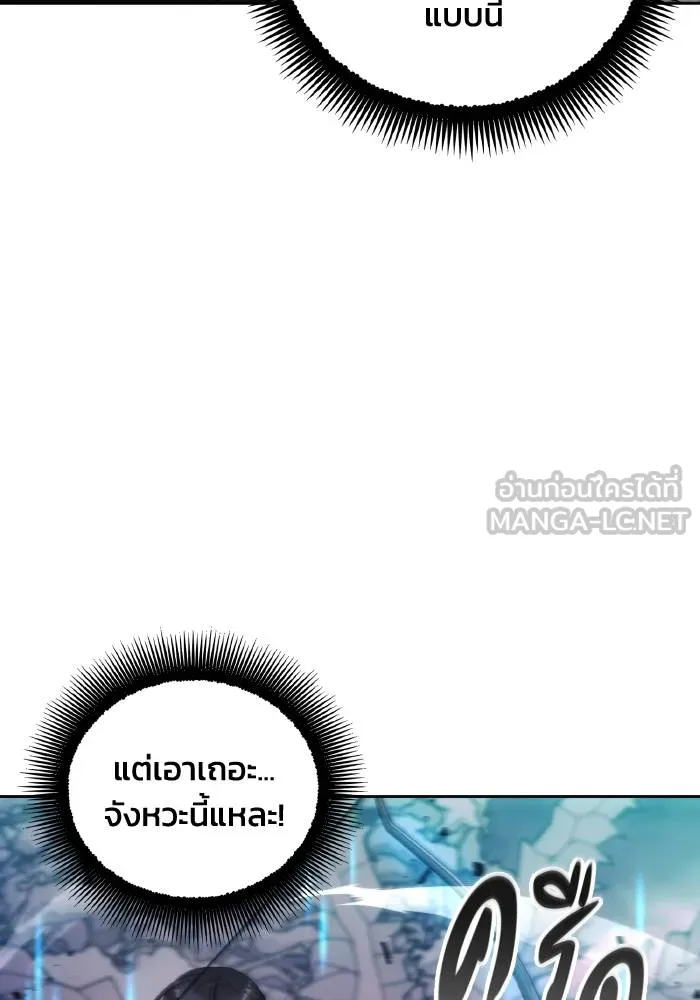 ศึกชิงบัลลังก์เทพเจ้ ตอนที่ 100 รูปที่ 3