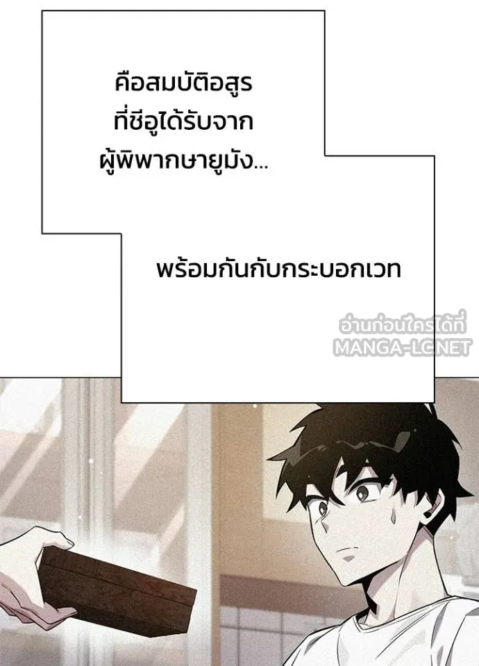 คืนแห่งโทแกบี ตอนที่ 94 รูปที่ 145