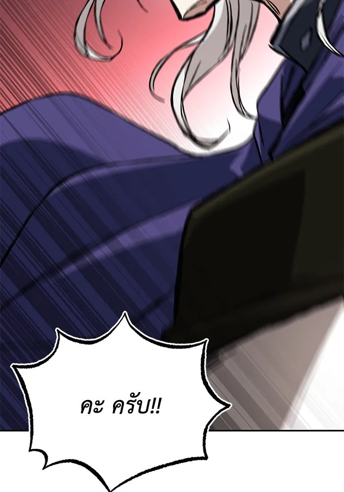 ชีวิตพลิกผันของลอร์ดผู้เกียจคร้าน ตอนที่ 98 การประลองให้คำแนะนำ รูปที่ 43