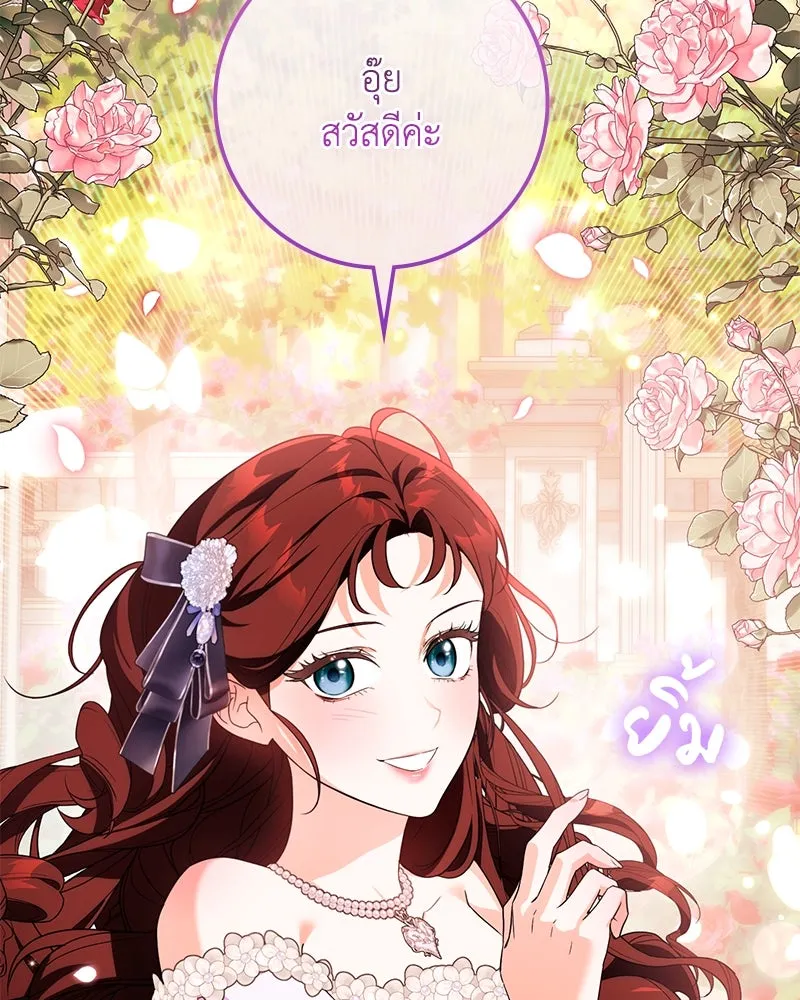 ดัชเชสเชลย ตอนที่ 31 รูปที่ 130