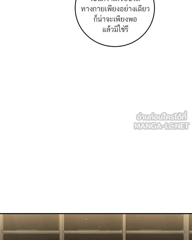 ตำนานเทพธิดาตกสวรรค์ ตอนที่ 32 รูปที่ 81