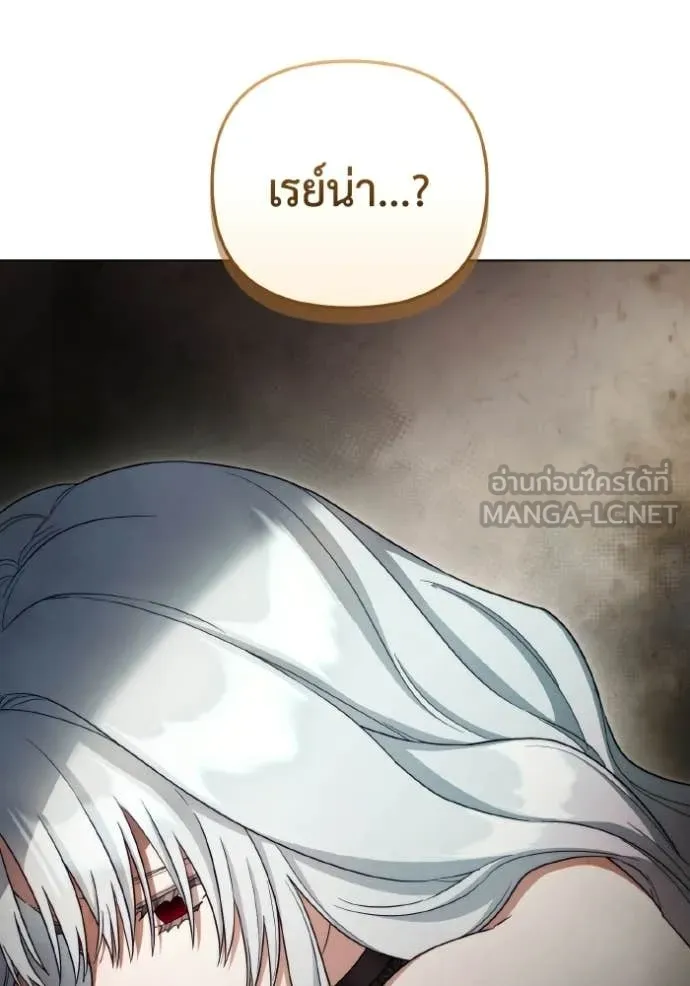 ราชินีจอมมาร ตอนที่ 92 รูปที่ 26