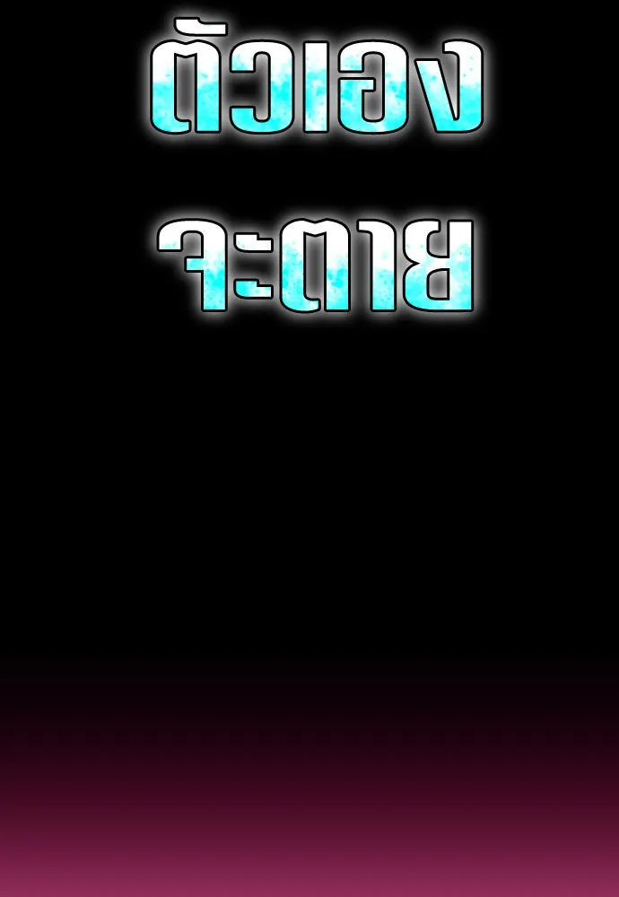 ชิงชีวิตพลิกลิขิตชะตา ตอนที่ 170. เขียนโต้ตอบ(1) รูปที่ 152