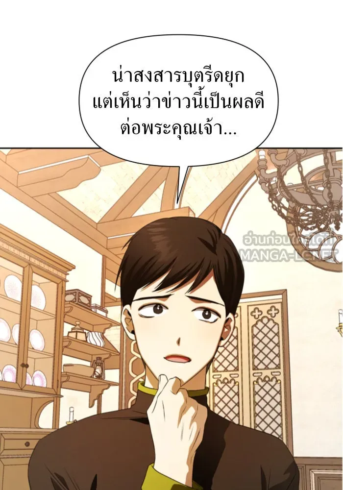 ชิงชีวิตพลิกลิขิตชะตา ตอนที่ 45. ได้ข่าวว่าฆ่าพ่อของตัวเอง(1) รูปที่ 132