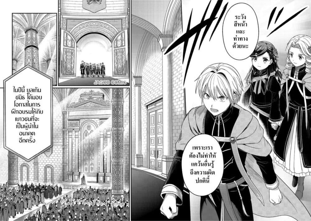 Manga-lc-com อ่านมังงะ อ่านการ์ตูน ออนไลน์ ฟรี Honzuki no Gekokujou Part 5 ตอนที่ 1 2 3 4 5 6 7 8 9 10 11 12 13 14 ฟรี ไม่มีโฆษณา Manga-lc - อ่าน มังงะ อ่าน การ์ตูน ออนไลน์ อ่านมังงะ ฟรี