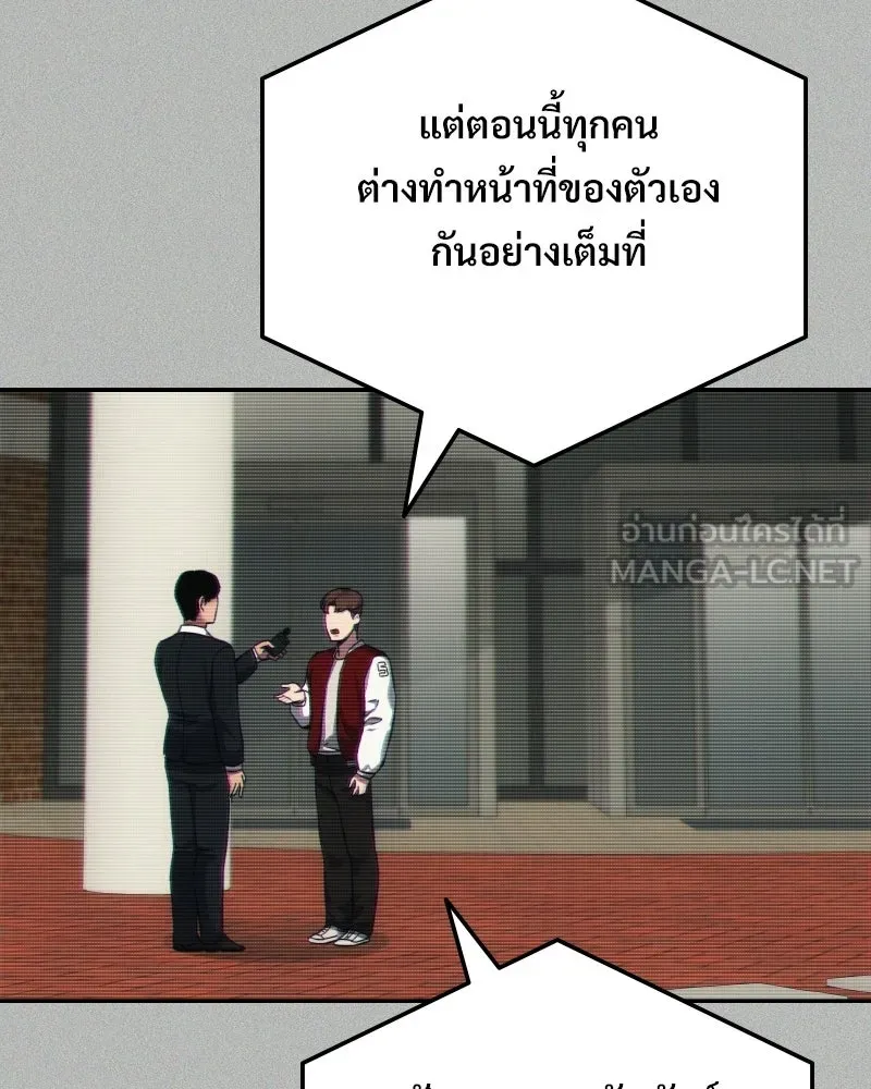 บอกมาค่าตัวเท่าไหร่ ตอนที่ 17 รูปที่ 147