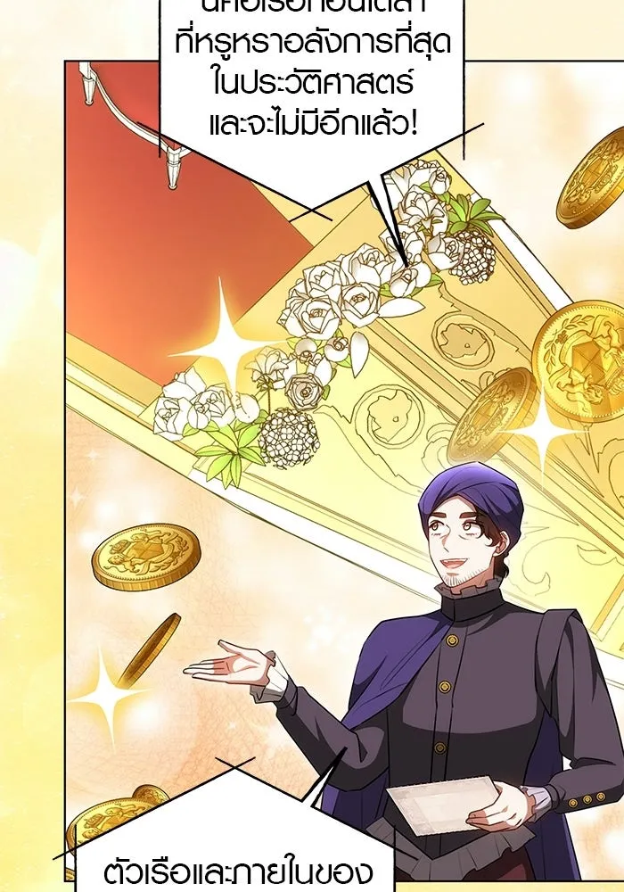 เหตุผลที่ฉันนอกใจ ตอนที่ 76 รูปที่ 104