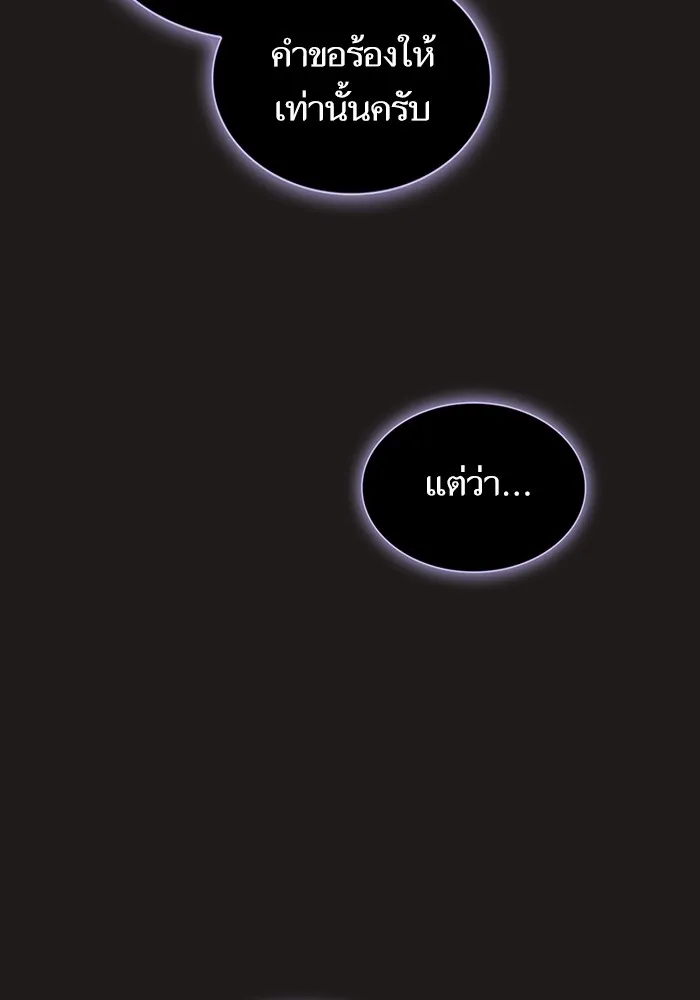 ผู้เล่นขั้นเทพแห่งหอคอยฝึกสอน ตอนที่ 170 รูปที่ 128