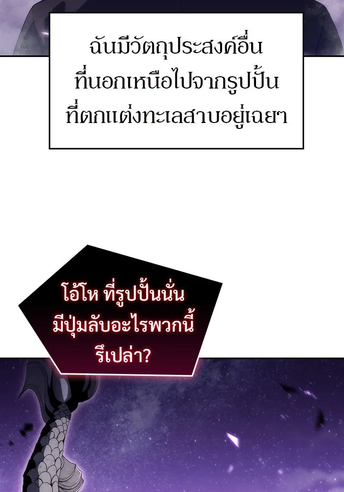 ผู้เล่นหน้าใหม่เลเวลแมกซ์ ตอนที่ 26 วิธีที่รอยัลเพลย์เยอร์เติบโตขึ รูปที่ 49