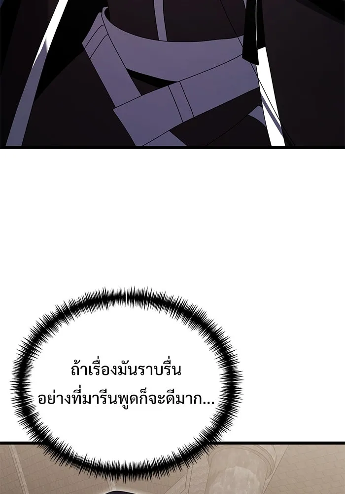 อัศวินดำล่าท้าเวลา ตอนที่ 75 รูปที่ 77