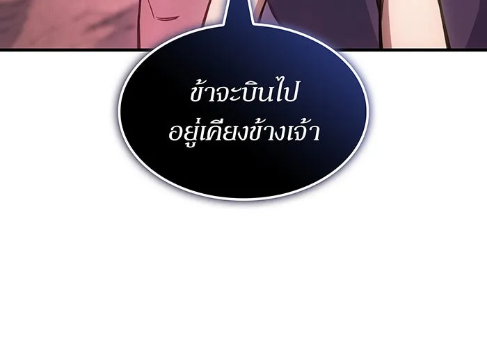 เกิดใหม่พร้อมพลังแห่งราชัน ตอนที่ 142 รูปที่ 86