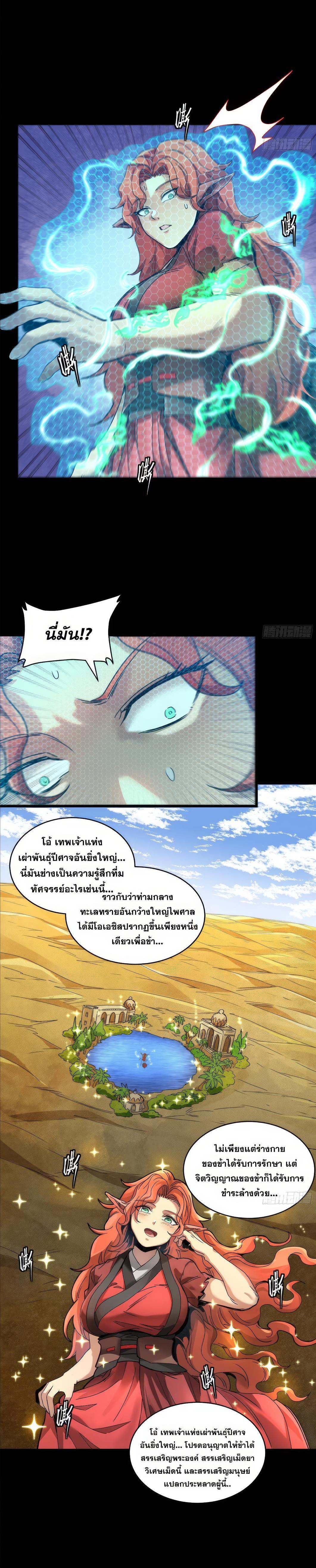 Manga-lc-com อ่านมังงะ อ่านการ์ตูน ออนไลน์ ฟรี Legend of Star General ตอนที่ 1 2 3 4 5 6 7 8 9 10 11 12 13 14 ฟรี ไม่มีโฆษณา Manga-lc - อ่าน มังงะ อ่าน การ์ตูน ออนไลน์ อ่านมังงะ ฟรี