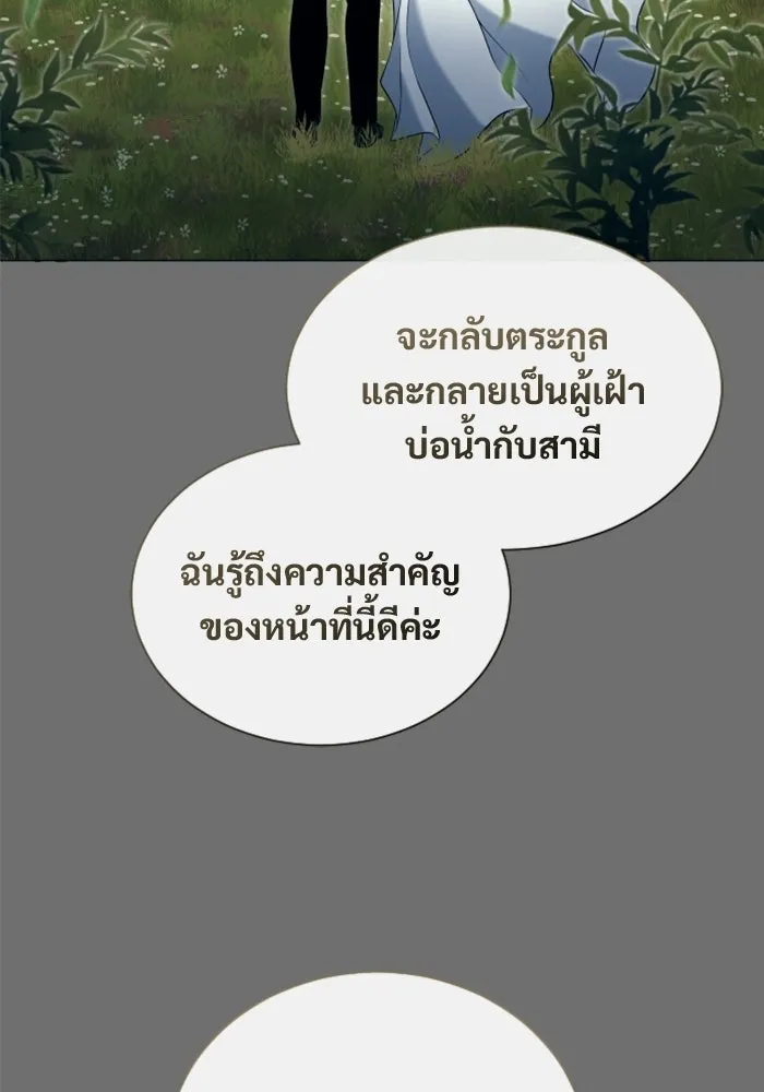 อูเร็ค มาซิโน่ ตอนที่ 62 หญิงผู้เฝ้าบ่อน้ำกับเดลลาโมด ( รูปที่ 40
