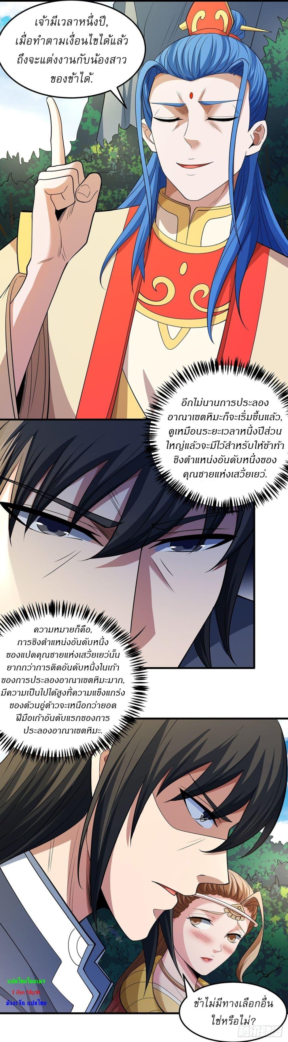 Manga-lc-com อ่านมังงะ อ่านการ์ตูน ออนไลน์ ฟรี God of Martial Arts ตอนที่ 1 2 3 4 5 6 7 8 9 10 11 12 13 14 ฟรี ไม่มีโฆษณา Manga-lc - อ่าน มังงะ อ่าน การ์ตูน ออนไลน์ อ่านมังงะ ฟรี