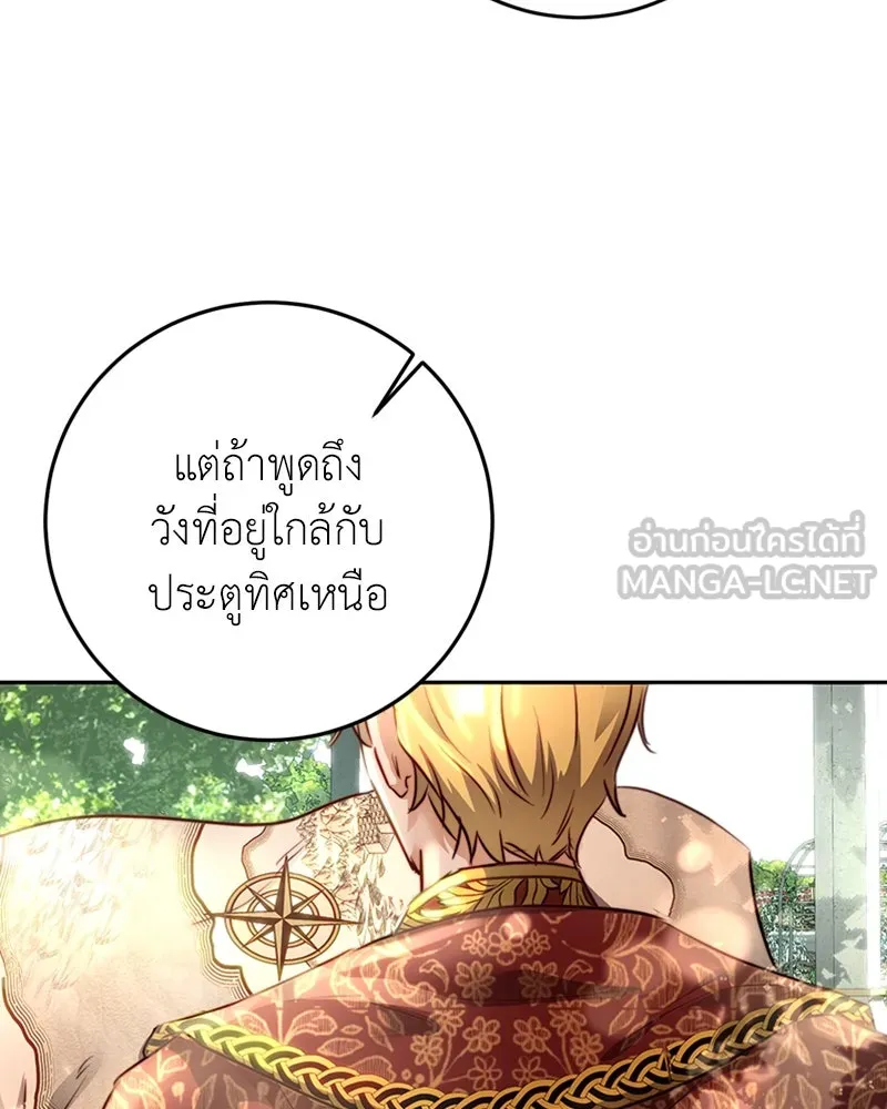 เจ้าหญิงคลั่งแห่งวังหลวง ตอนที่ 4 รูปที่ 39