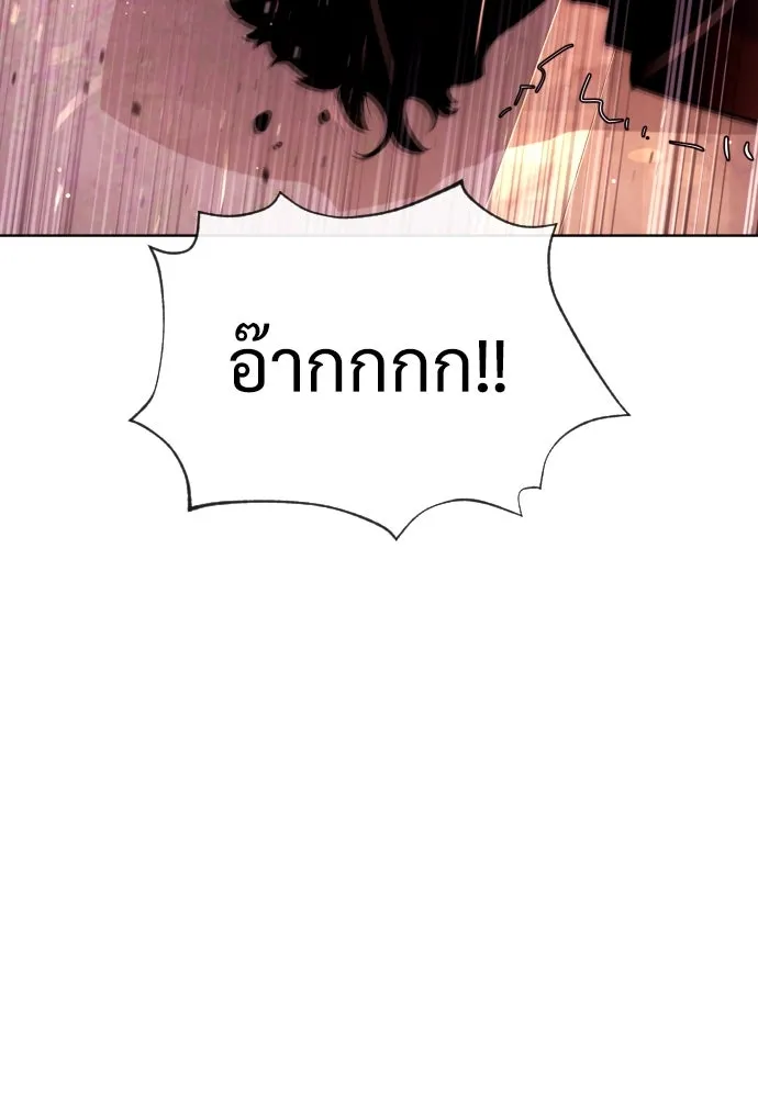 นักฆ่าย้อนวัย ตอนที่ 27 รูปที่ 194