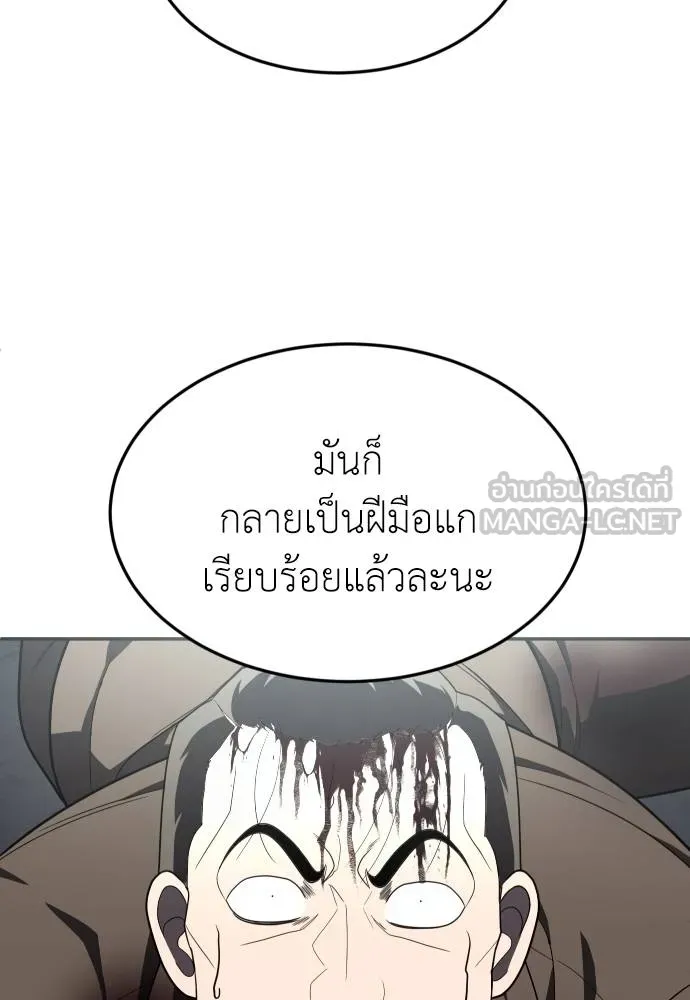 สนามเด็กล่า ตอนที่ 38 รูปที่ 78