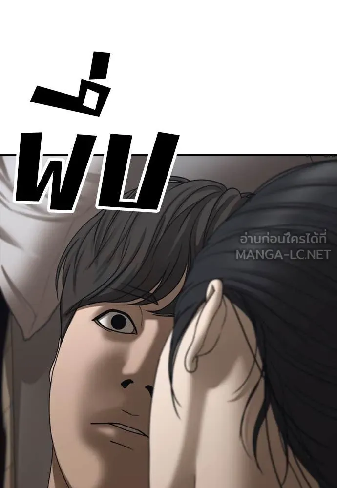 ผู้กล้าฝ่า ตอนที่ 18 รูปที่ 109